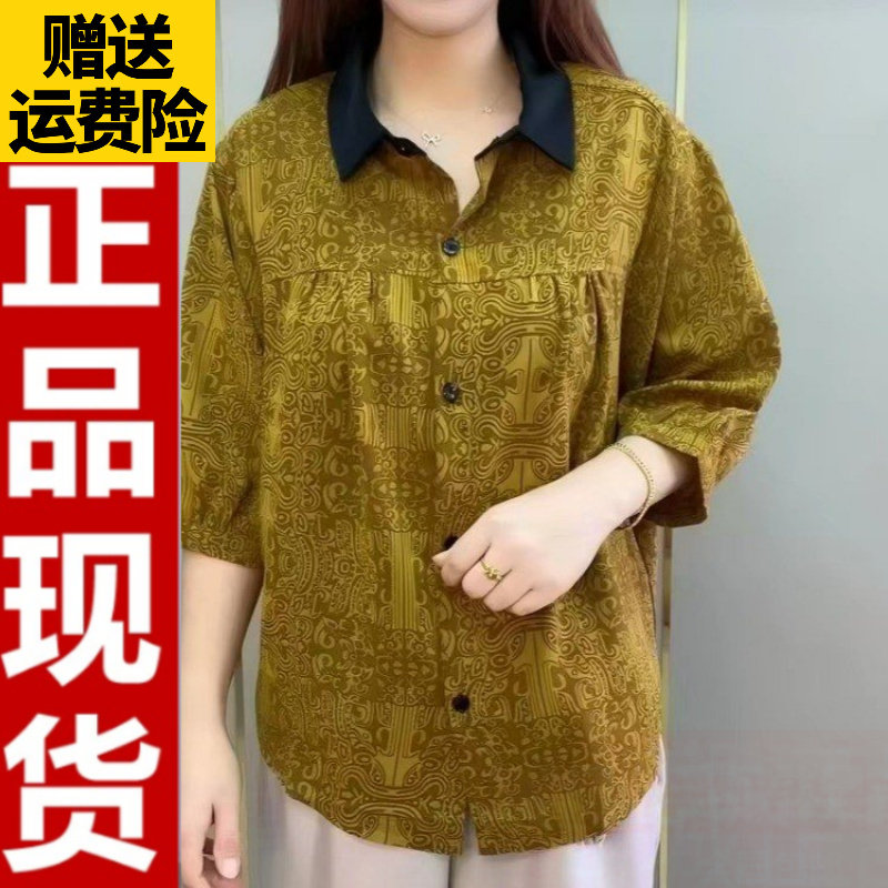 05202026夏季网红七分
