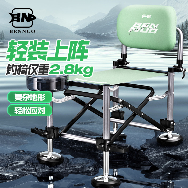 本诺2026新款折叠野钓专用轻量钓椅新款户外新型露营椅多功能钓椅