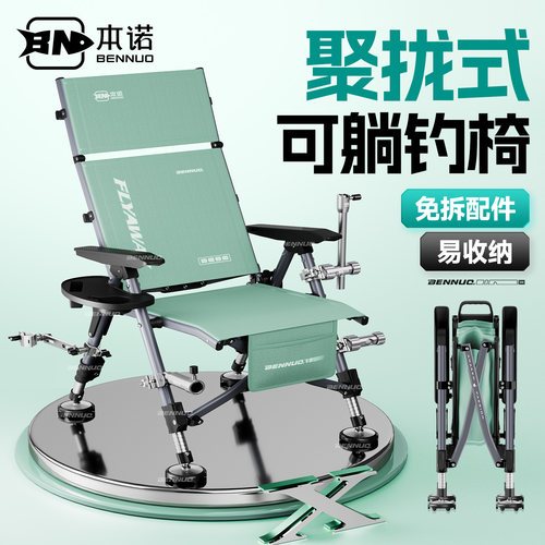 本诺飞掣超轻便携折叠欧式钓椅