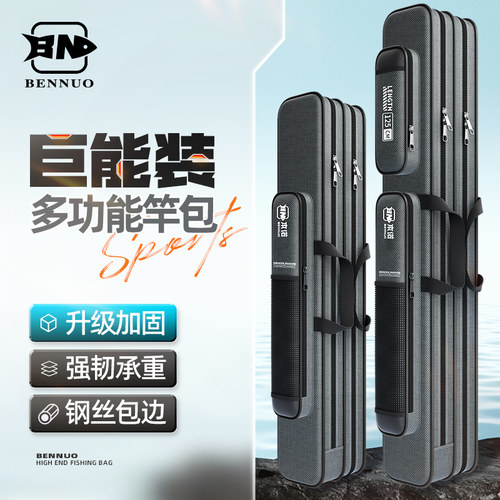 本诺加厚防水大容量手提渔具包