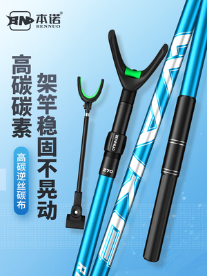 品诺碳素支架超轻超硬