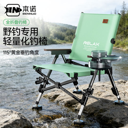 本诺欧式轻量便携全折叠钓鱼椅