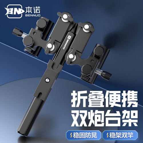 本诺钓箱钓椅双炮台一拖二万向