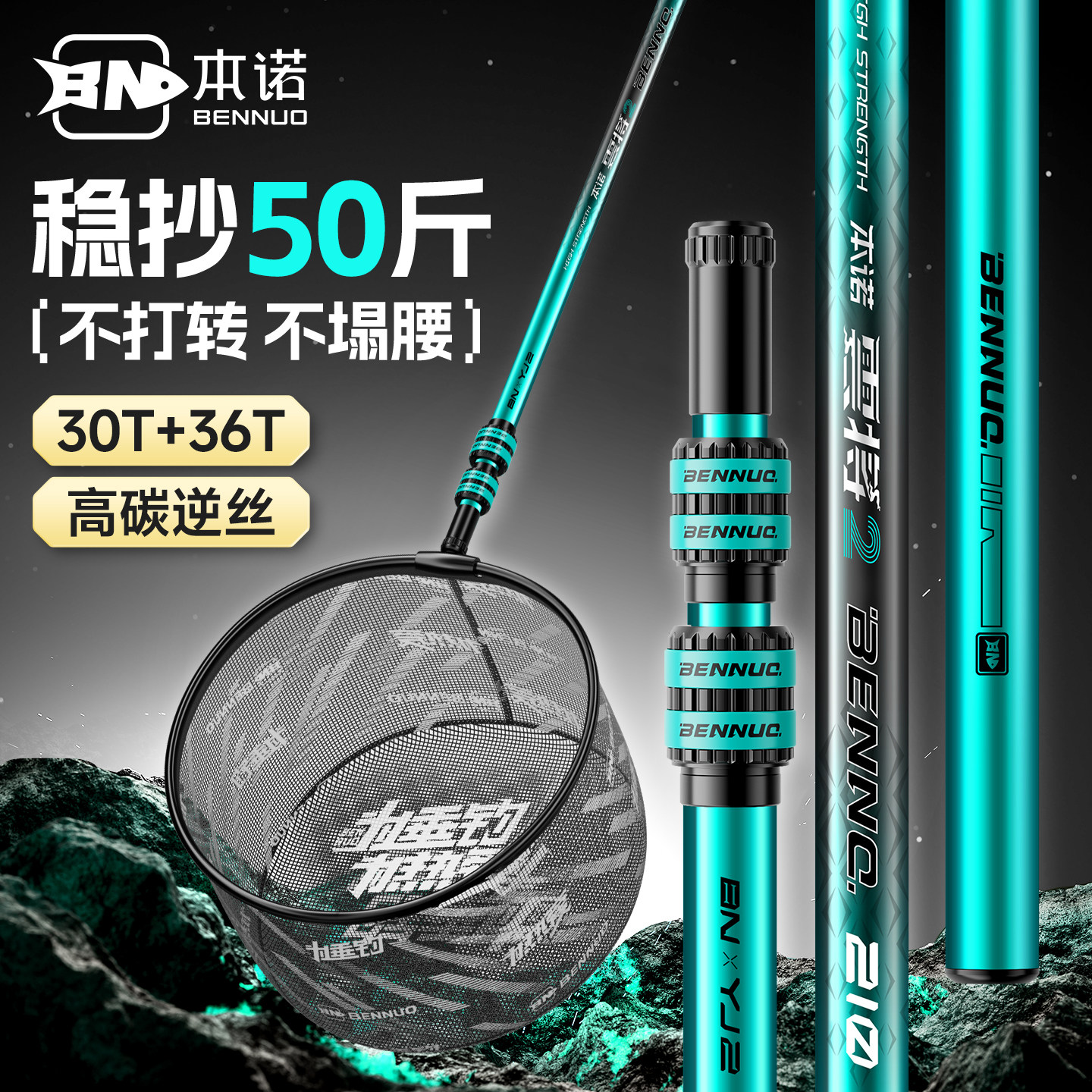 本诺碳素折叠伸缩大物抄网杆图片
