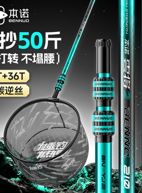 本诺碳素折叠伸缩大物抄网杆