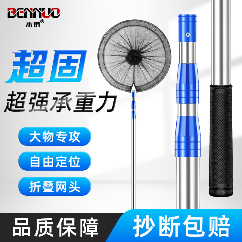 不锈钢抄网竿套装组合全套鱼网捞鱼网兜伸缩杆折叠网钓鱼抄操网,户外/登山/野营/旅行用品,抄网,淘宝优惠券,粉丝福利购,淘宝优惠卷