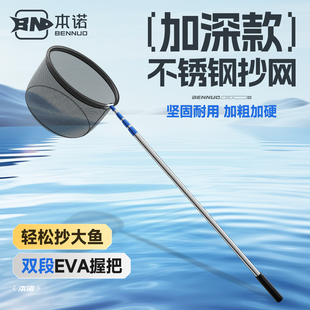 本诺折叠伸缩不锈钢儿童抄网杆钓鱼专用抄网全套渔具抄网折叠网兜