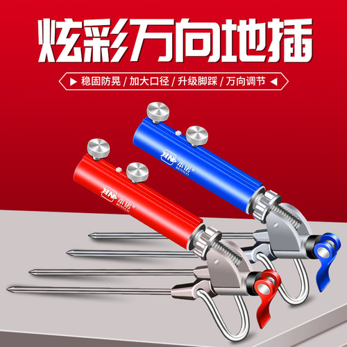 万向钓鱼地插多功能杆支撑架加粗