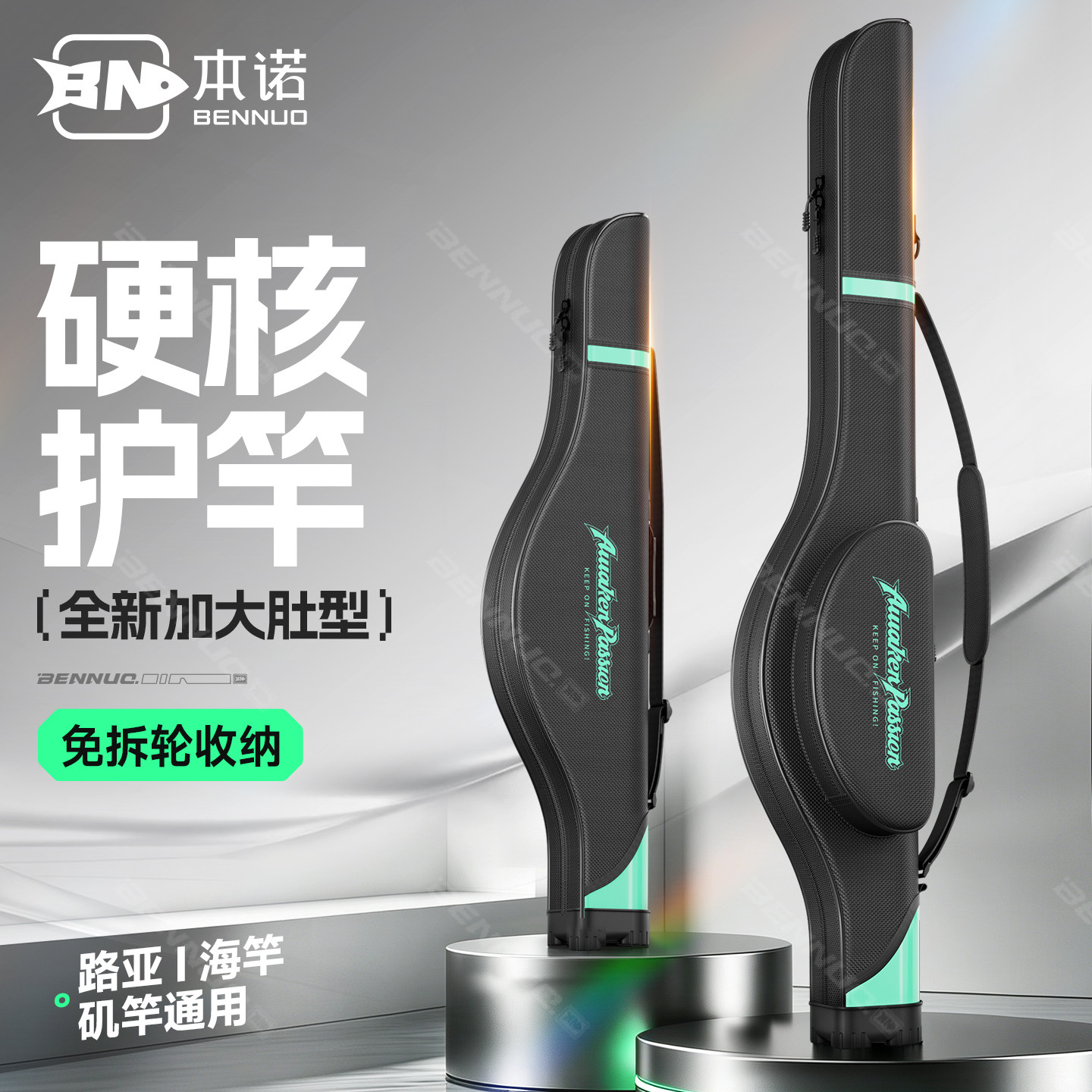 本诺路亚竿免拆轮大肚海竿包图片