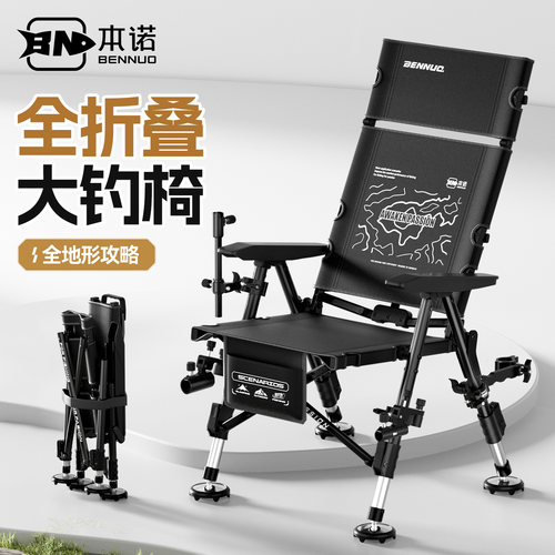 本诺可躺聚拢折叠便携全地形钓椅