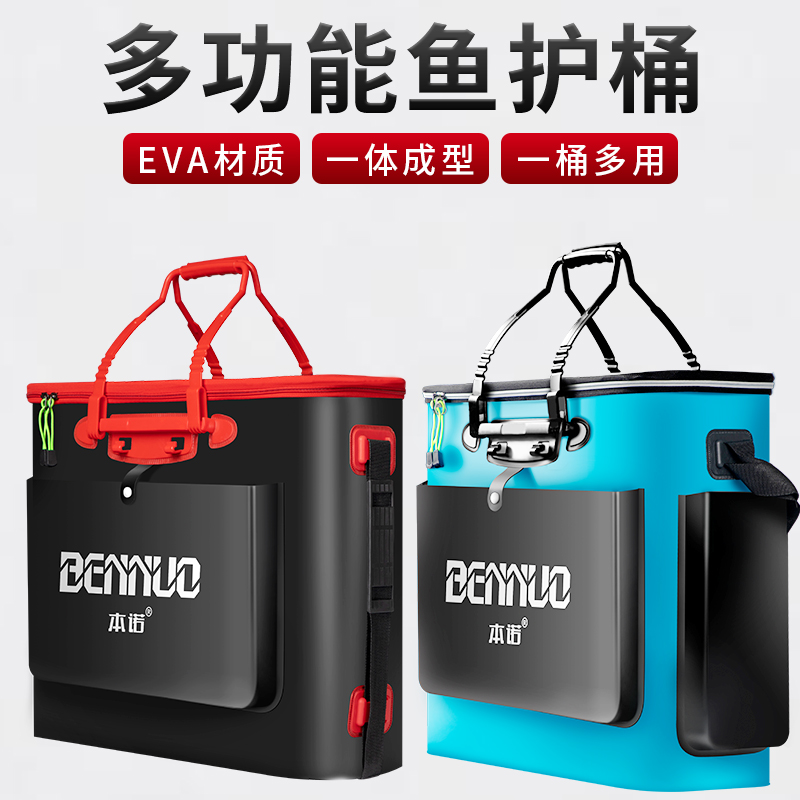 鱼箱装鱼桶加厚鱼护桶垂钓渔具包
