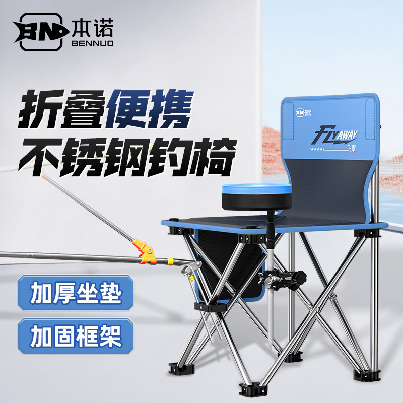 本诺2026新款飞掣小马扎户外折叠钓鱼椅子新型小钓椅户外野餐椅子