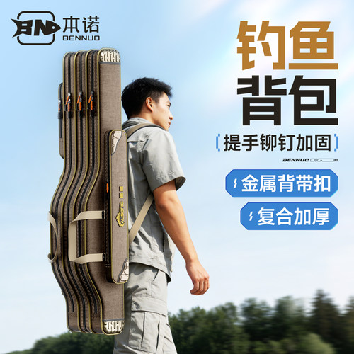渔具包防水鱼竿包杆包收纳包