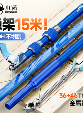 本诺顽石大物支架碳素炮台支架超轻超硬多功能竞技支架伸缩巨物架