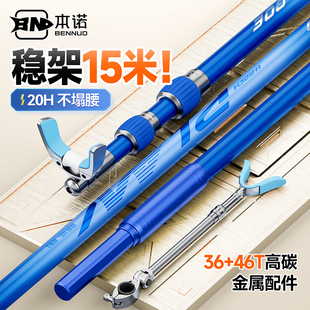 本诺顽石大物支架碳素炮台支架超轻超硬多功能竞技支架伸缩巨物架