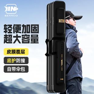 本诺顽石新款皮膜竿包钓鱼渔具防水收纳包多功能手杆包路亚钓鱼包