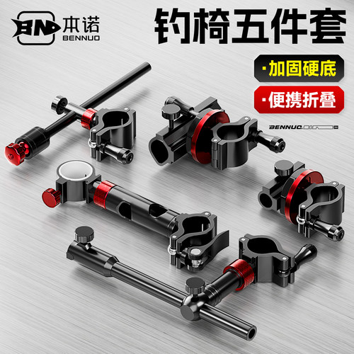 本诺钓椅炮台轻量铝合金套装