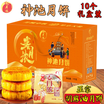 麦月浓胡麻油山西忻州神池月饼