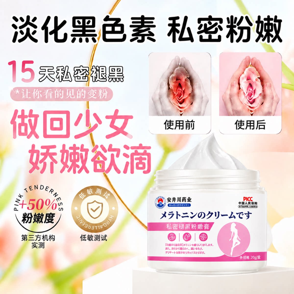 大S同款私密美白去黑乳晕漂粉霜