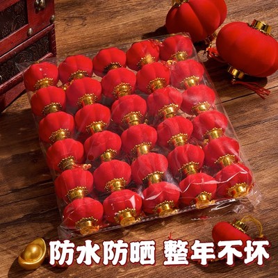 小灯笼挂饰结婚乔迁喜庆装饰