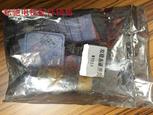 苏州莱茵电梯双稳态开关WT01A