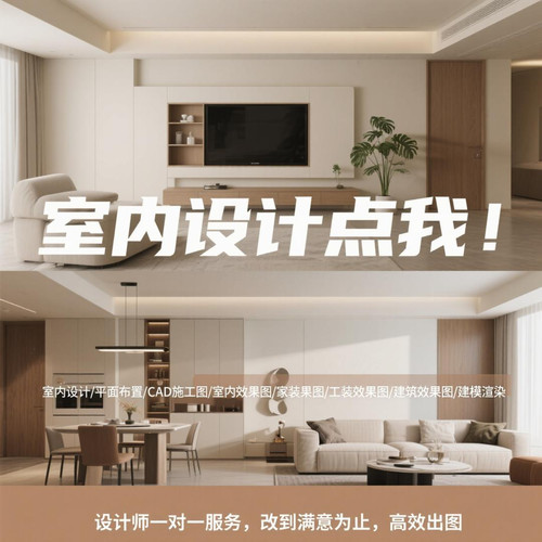 装修设计效果图出图室内家装