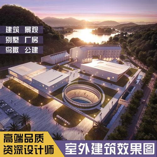 3D效果图制作建筑园林景观设计