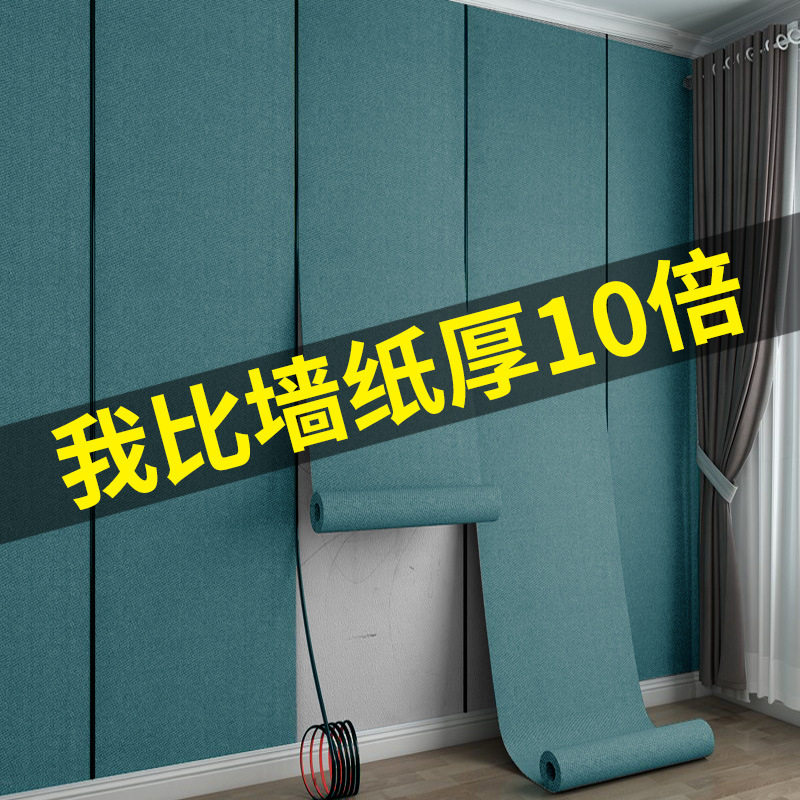 墙纸自粘防水硅藻泥墙贴软硬包墙咔墙布客厅卧室饭店翻新自贴壁纸