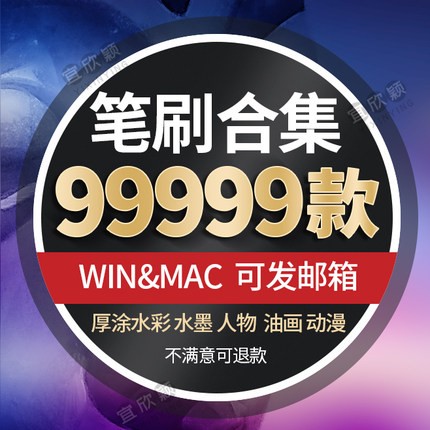 ps笔刷procreate素材光影油画笔厚涂插画水彩墨毛笔勾线手绘CG