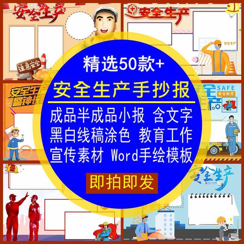 生产月手抄报宣传工作教育小报涂色手绘模板A3线稿素材电子版,办公设备/耗材/相关服务,刻录盘个性化服务,淘宝优惠券,粉丝福利购,淘宝优惠卷