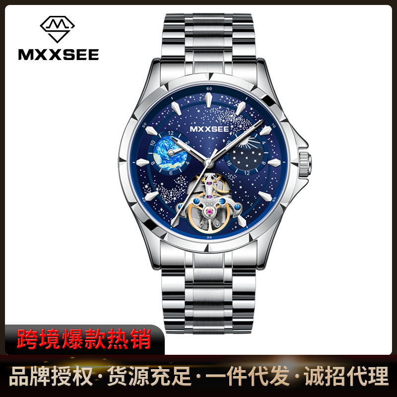 麦施（MXXSEE）星空男士手表机械表男款正品十大日月星辰大海品牌