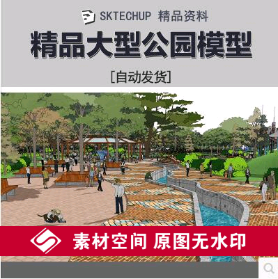 街角小游园湿地公园广场滨水临湖景观园林建筑规划草图大师SU模型