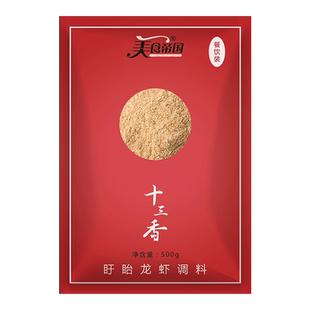 龙虾调料盱眙十三香麻辣蒜香粉金汤蒜蓉小龙虾调味料椒盐粉出锅料