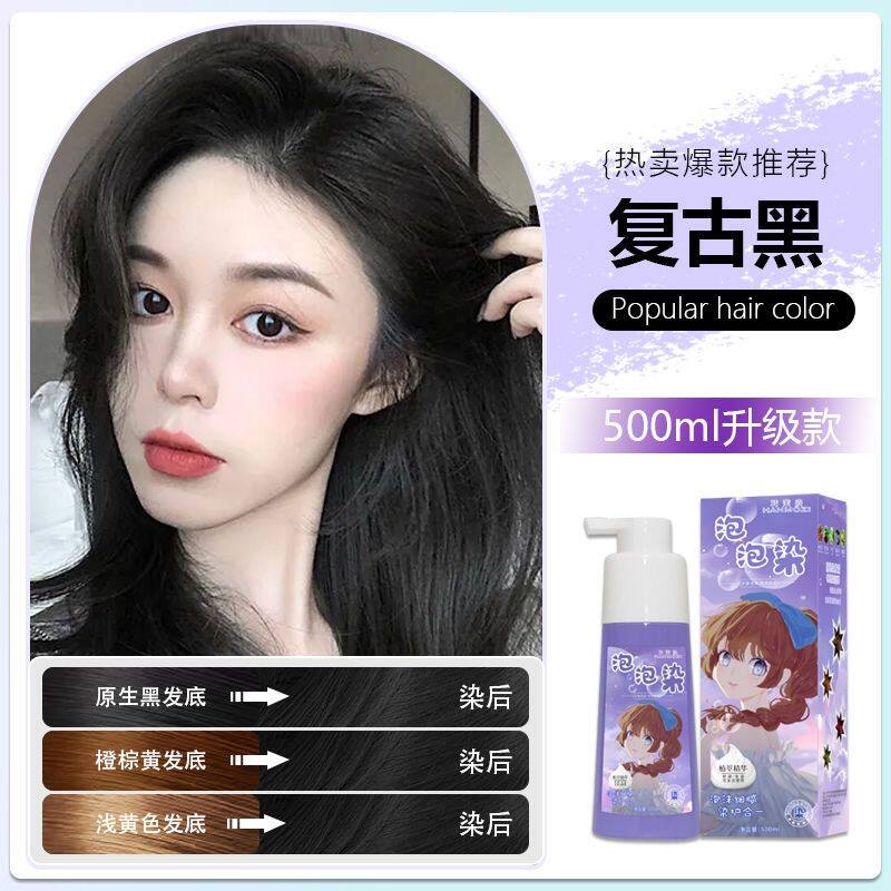 韩茉姿泡泡染盖白发染发膏榛果灰棕染发植物染发盖白发自然黑染发