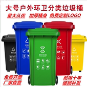 户外环卫大号垃圾桶分类商用脚踏小区物业加厚240L升垃圾车桶120L