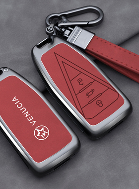 2026款启辰大vddi钥匙套23/25新东风启辰大V超混动车专用金属壳扣