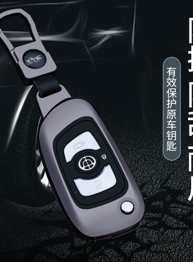 专用中华v3钥匙套v5华晨中华h330遥控h530汽车H3包v6壳v7扣h230男