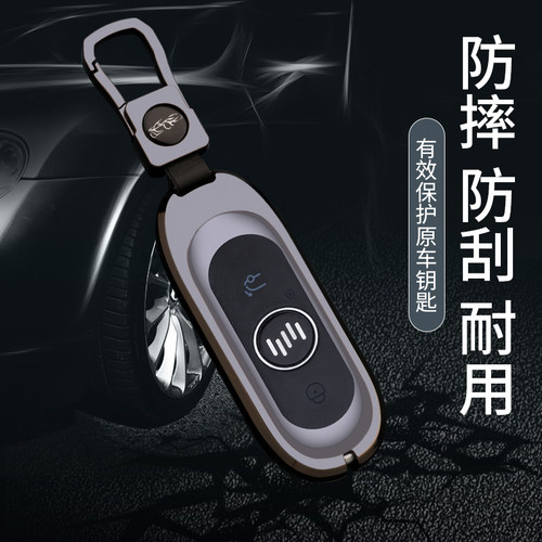 威马EX5ex5z21款新钥匙包