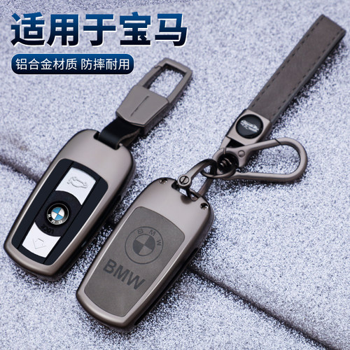 适用宝马3系钥匙套X5老款x6/X1扣320i壳5E90汽车7包z4金属保护包