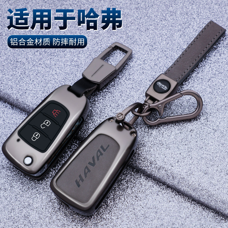 专用23款长城金刚炮钥匙套24款皮卡金属汽车遥控专用两键折叠金属