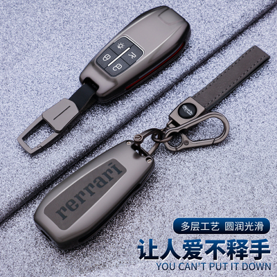 专用法拉利488钥匙包SF90/812/F8汽车roma高档钥匙套全金属皮革扣