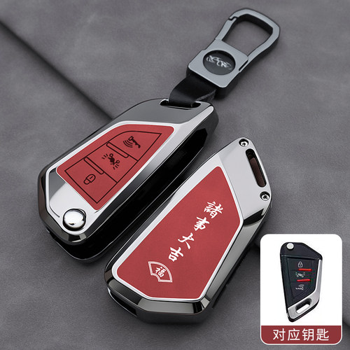 适用摩疆MJ919摩托车钥匙套摩疆MJ917机车改装遥控保护钥匙包扣