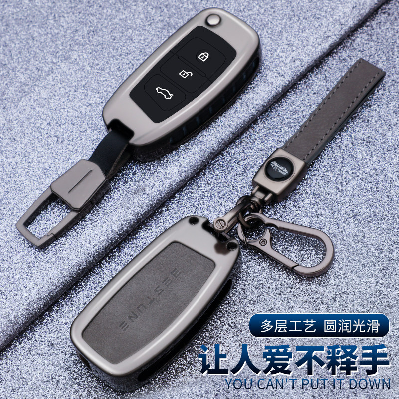 专用于一汽奔腾X40钥匙套奔腾X40汽车改装锌合金钥匙套金属钥匙包