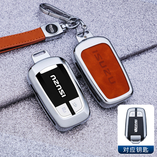 适用江西五十铃dmax钥匙套铃拓瑞迈mu-X牧游侠皮卡金属全包汽车扣
