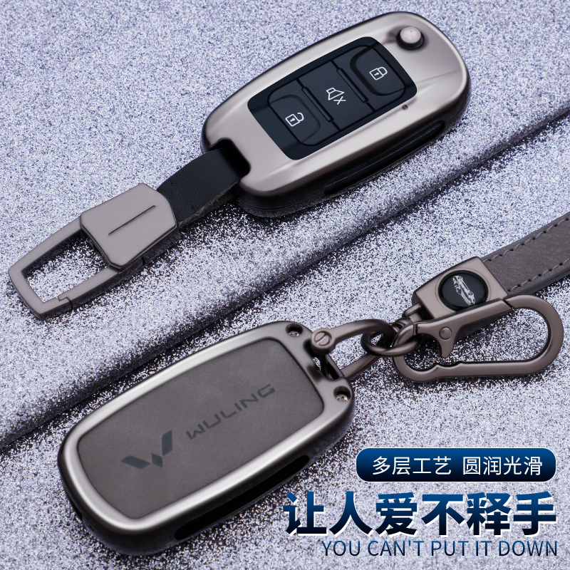 专用五菱宏光S钥匙套新卡后配荣光V五菱之光小卡汽车遥控锁匙扣壳