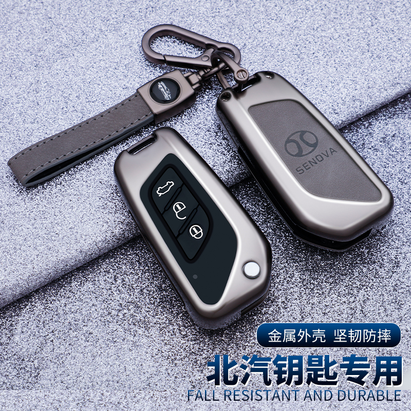 适用北汽绅x25金属钥匙套x35包2021款北京智达x3昌河q35汽车q25壳