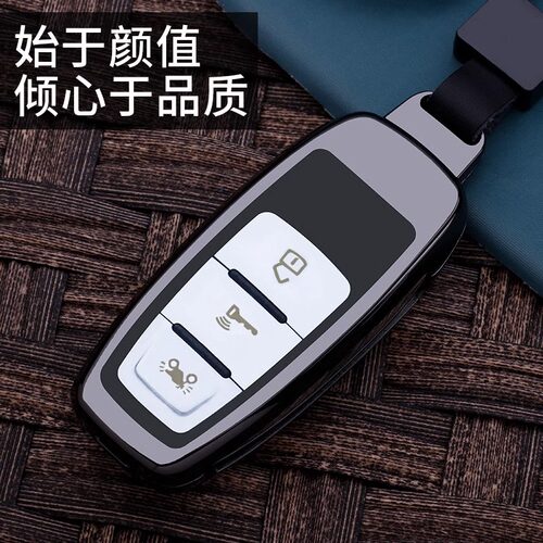 2024款天鹰TX250TX150钥匙套