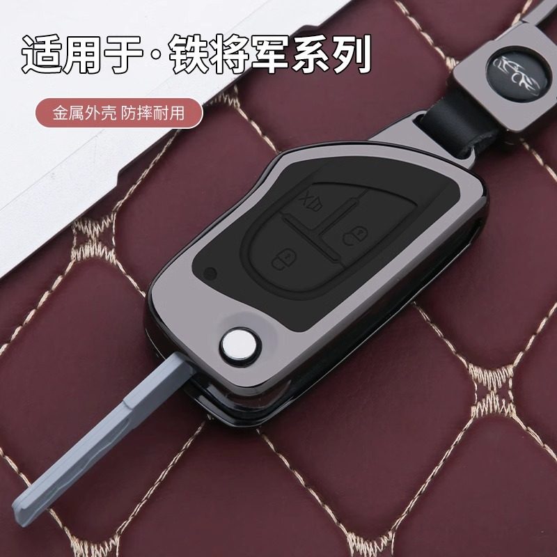 铁将军6168红蝙蝠防盗折叠钥匙套