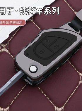 铁将军6168红蝙蝠防盗折叠钥匙套