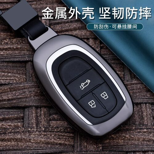 2023款上汽大通G50/V90钥匙套G50PLUS专用G20 D60车T70包扣金属包